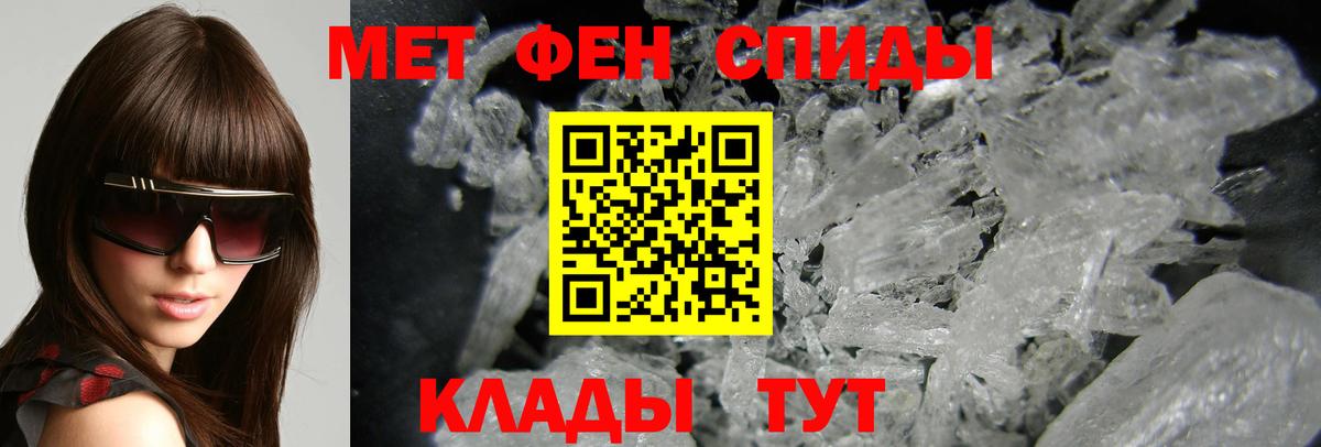 АМФЕТАМИН 97% Мончегорск