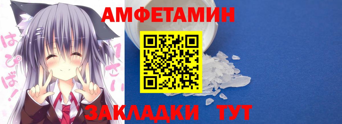 Amphetamine  Амфетамин 97%  Вход с VPN  Мончегорск 