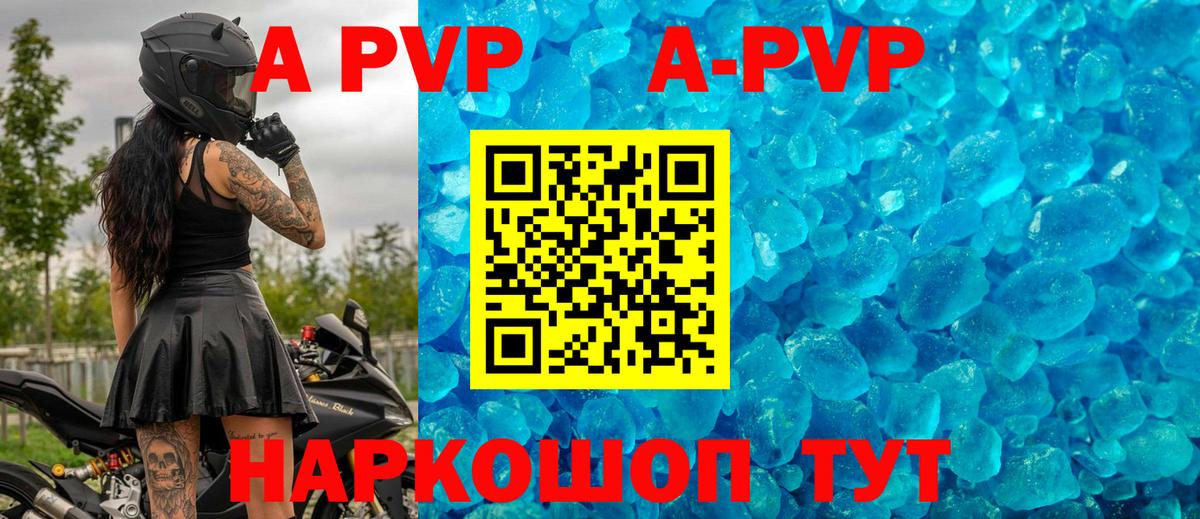 Alpha-PVP Crystall  Alpha-PVP СК  Вход с VPN  Мончегорск  APVP VHQ 