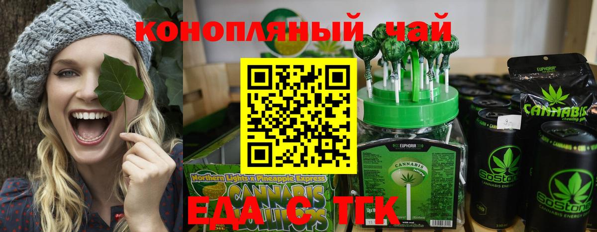 Мончегорск  Печенье с ТГК конопля  Вход с VPN 