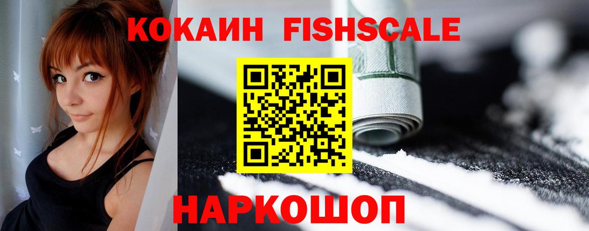 Кокаин Колумбийский  Кокаин Перу  Мончегорск  Вход с VPN 
