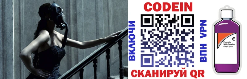 Кодеиновый сироп Lean напиток Lean (лин)  Мончегорск 