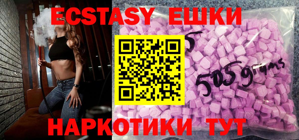 Ecstasy Philipp Plein  Ecstasy  Ecstasy круглые  Мончегорск  гидра ONION  Вход с VPN 