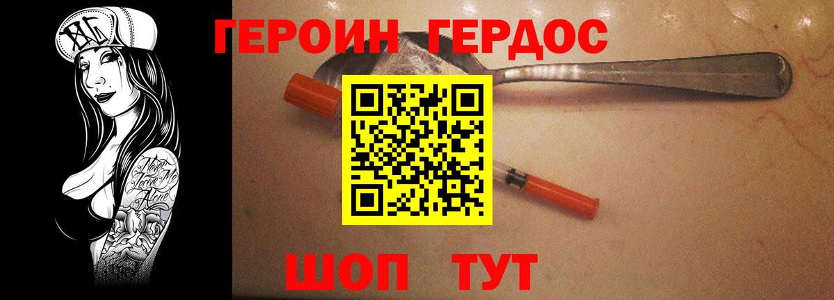 ГЕРОИН  Героин Heroin  Вход с VPN  Мончегорск 