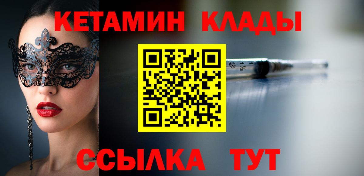 Кетамин ketamine  КЕТАМИН ketamine  Вход с VPN  Мончегорск 
