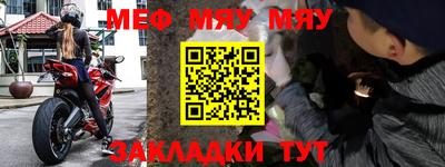 мефедрон Наро-Фоминск