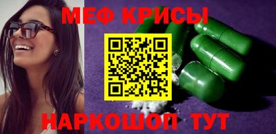 меф VHQ Нальчик