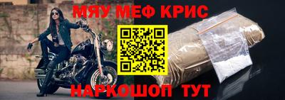 меф VHQ Нальчик