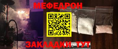 мефедрон Наро-Фоминск