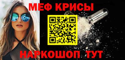 мефедрон Наро-Фоминск