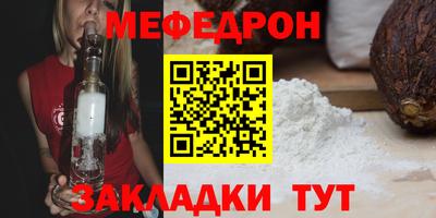 меф VHQ Нальчик
