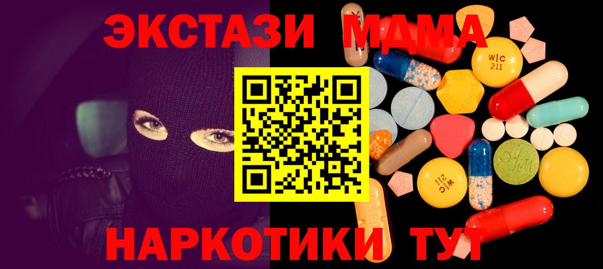 MDMA crystal Мончегорск