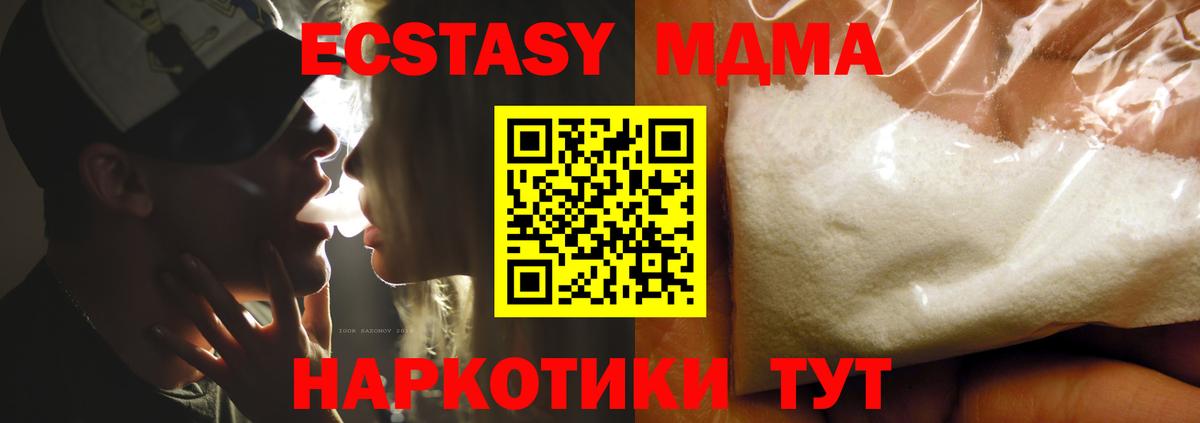 MDMA crystal  Вход с VPN  МДМА кристаллы  Мончегорск 