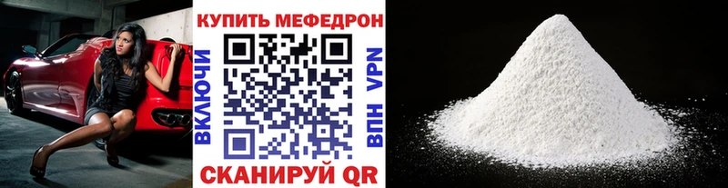 купить наркоту  Мончегорск  Мефедрон VHQ 