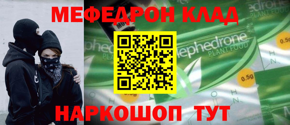 Мефедрон  Мончегорск