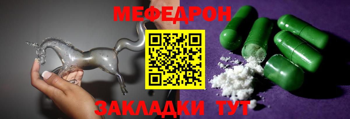 Мефедрон  Вход с VPN  Мончегорск  Мефедрон кристаллы  Меф мука 
