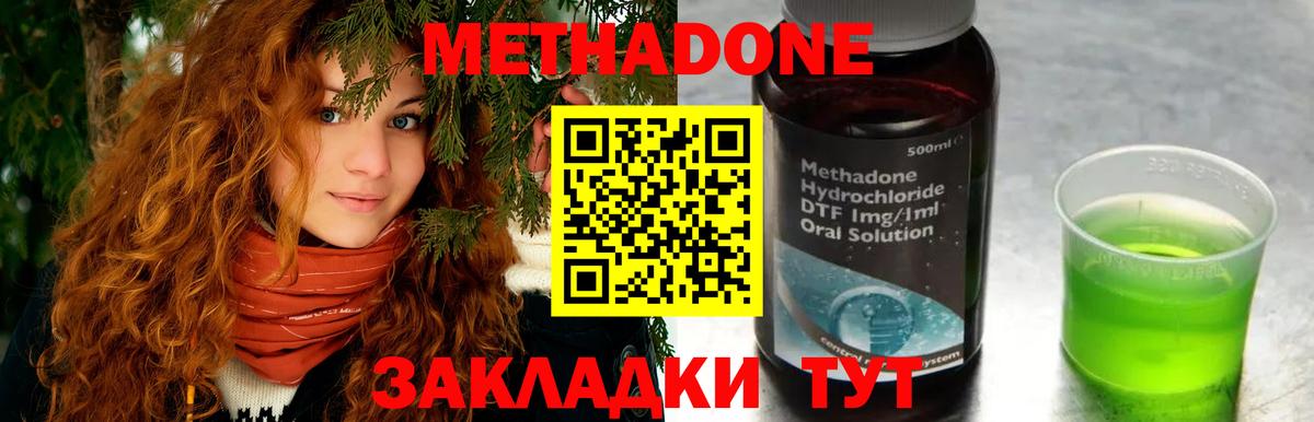 МЕТАДОН кристалл  Метадон кристалл  hydra вход  Мончегорск  Вход с VPN 