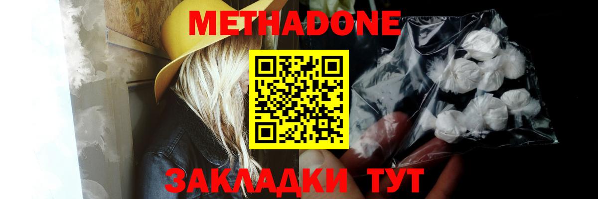 МЕТАДОН белоснежный Мончегорск