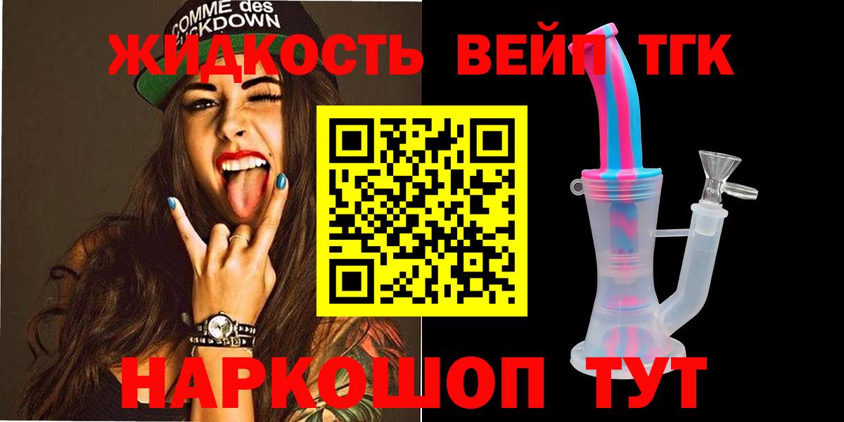 ТГК THC oil Мончегорск